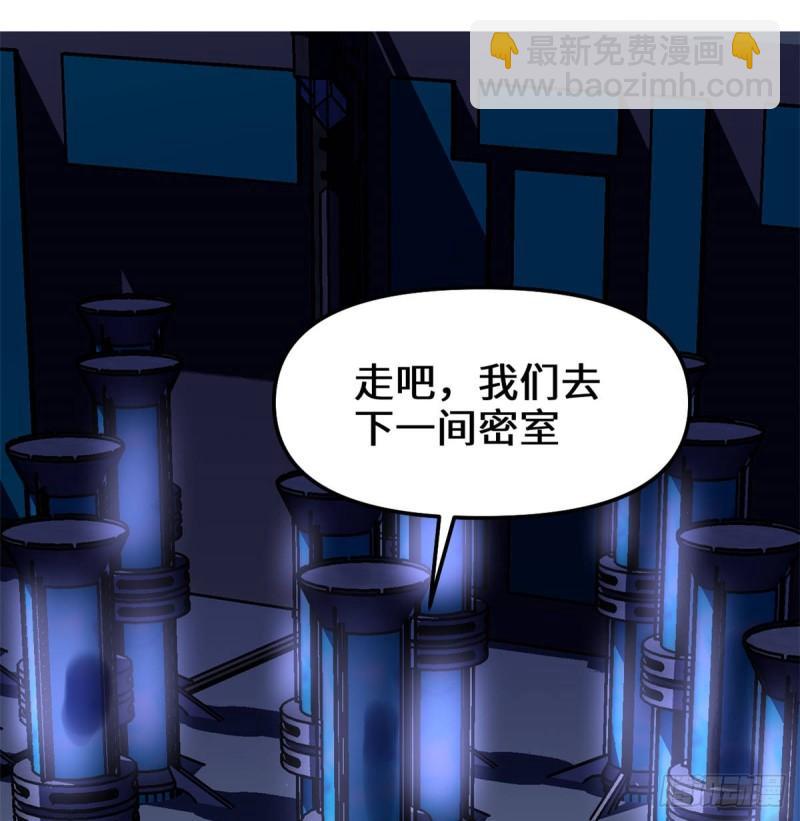 🍕靠你啦！战神系统 079 紫星文明 第50页