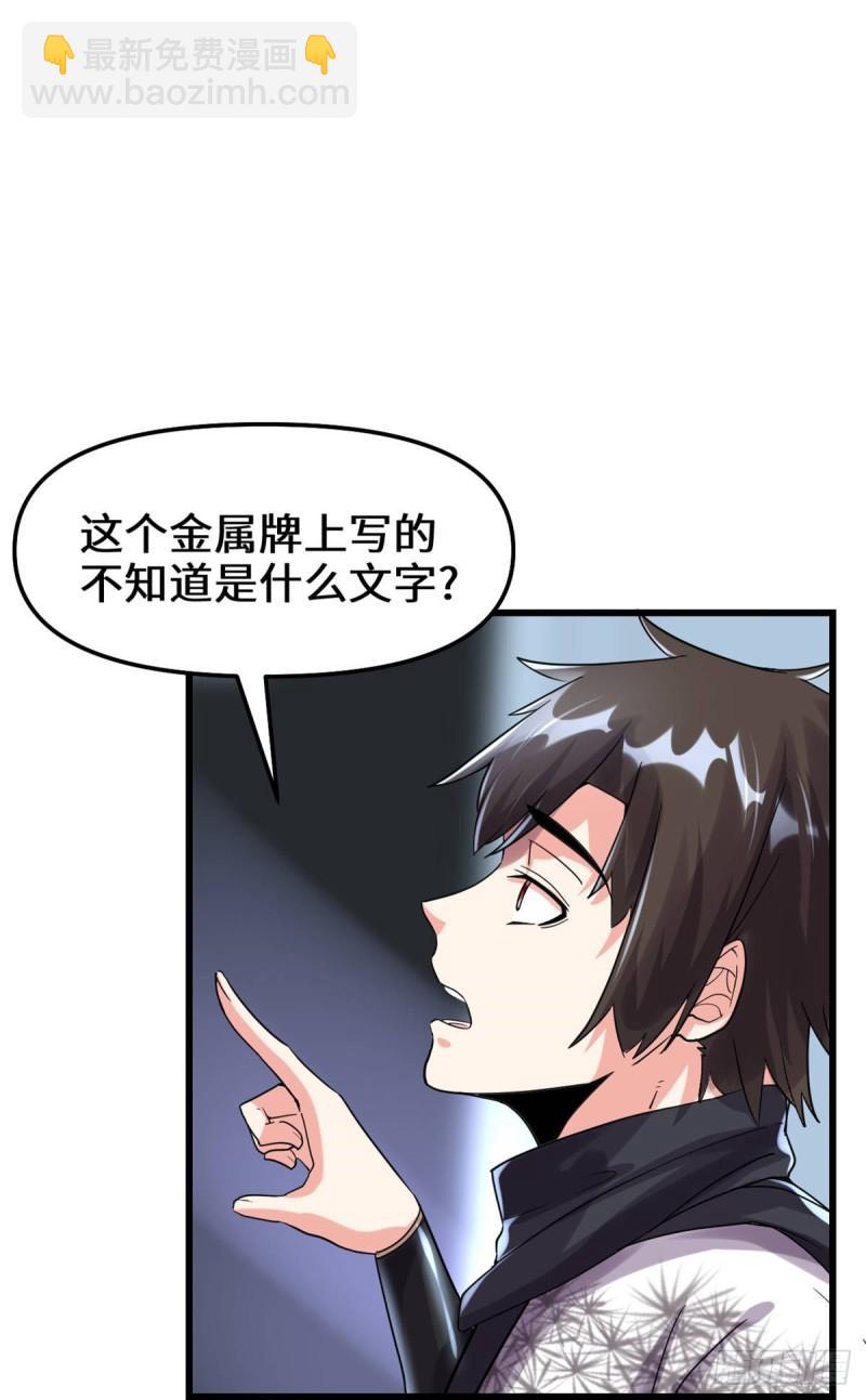 🍕靠你啦！战神系统 079 紫星文明 第6页