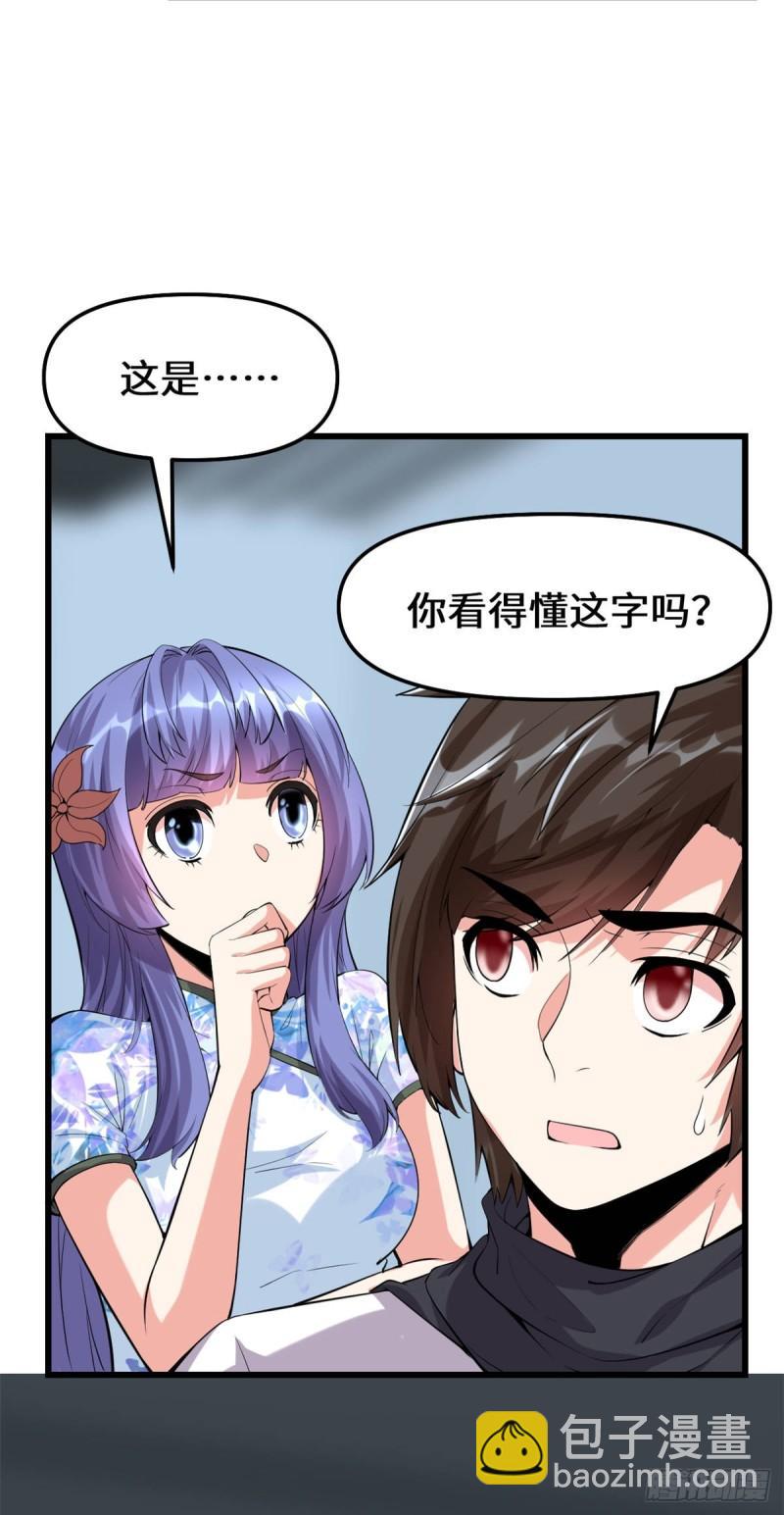🍕靠你啦！战神系统 079 紫星文明 第7页
