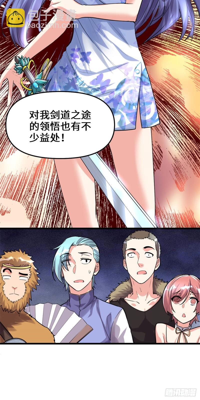 🍕靠你啦！战神系统 081 不按套路的试炼！ 第14页