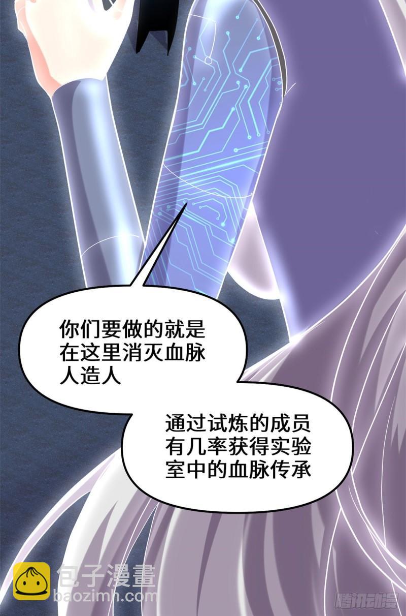 🍕靠你啦！战神系统 081 不按套路的试炼！ 第25页