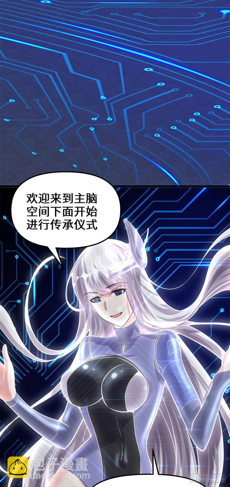 🍕靠你啦！战神系统 081 不按套路的试炼！ 第6页