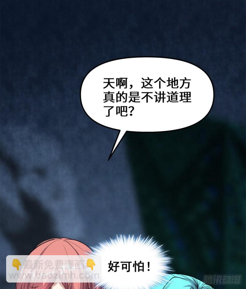 🍕靠你啦！战神系统 085 无人生还！ 第18页