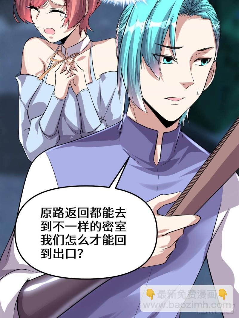 🍕靠你啦！战神系统 085 无人生还！ 第19页
