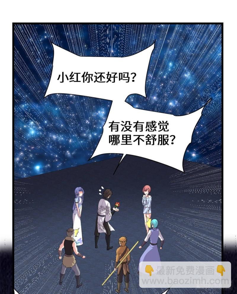 🍕靠你啦！战神系统 085 无人生还！ 第2页