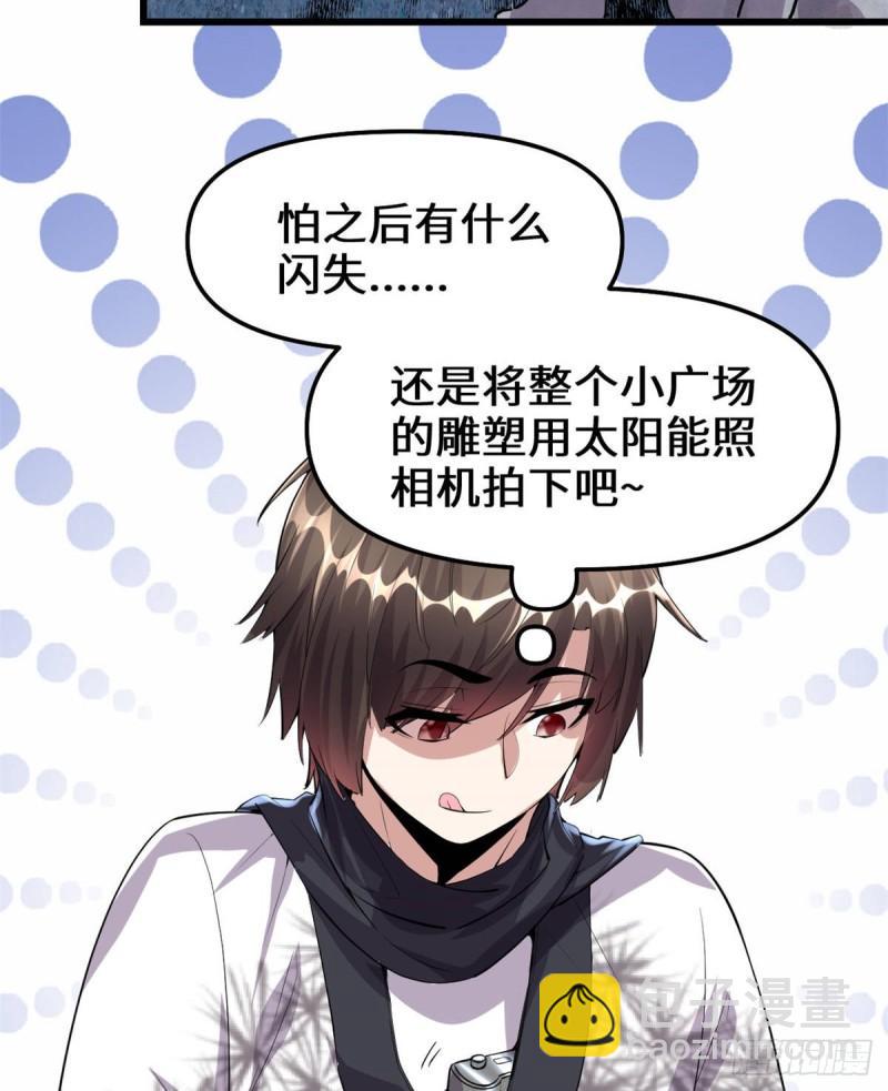 🍕靠你啦！战神系统 085 无人生还！ 第24页