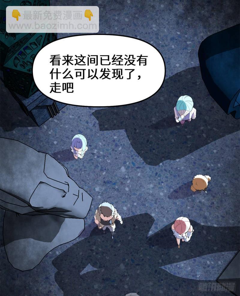 🍕靠你啦！战神系统 085 无人生还！ 第27页