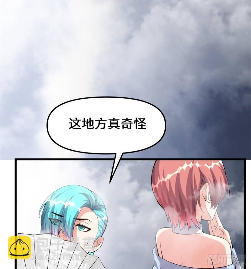 🍕靠你啦！战神系统 085 无人生还！ 第32页