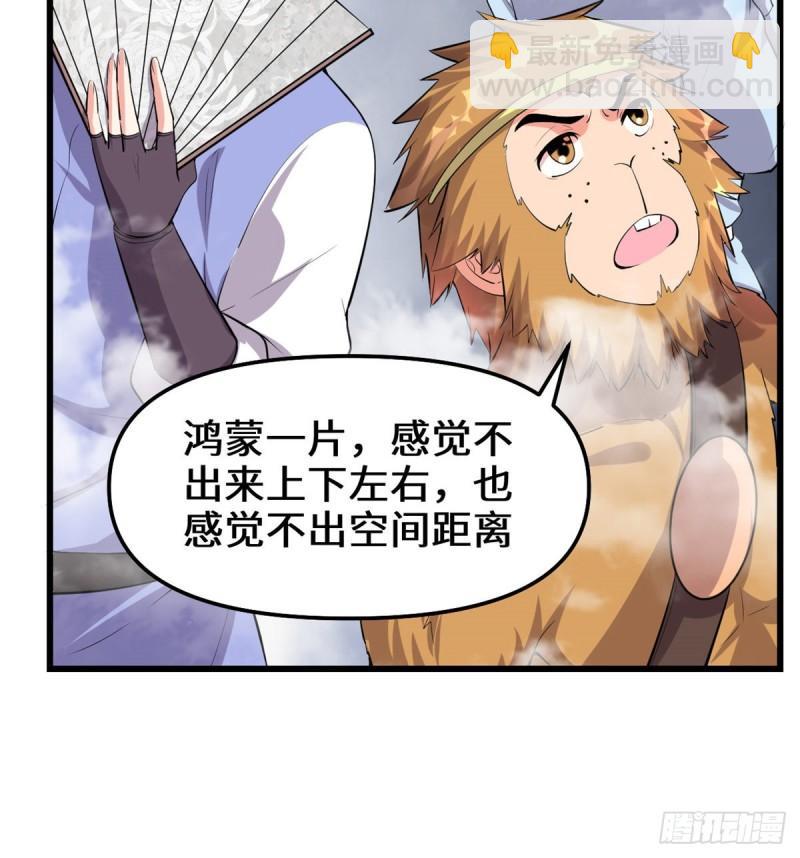 🍕靠你啦！战神系统 085 无人生还！ 第33页