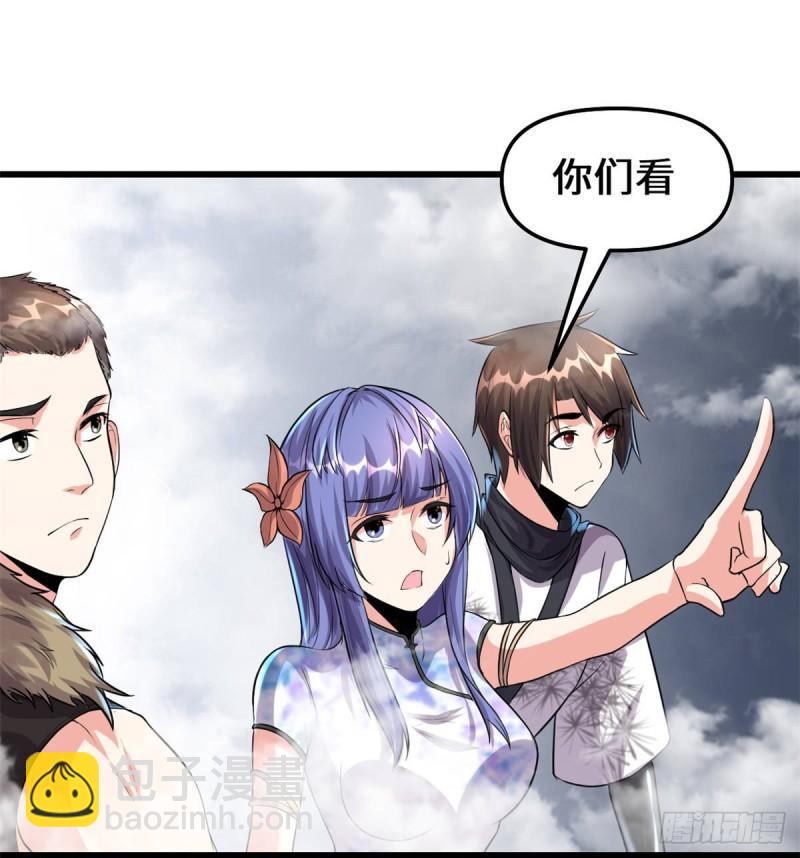 🍕靠你啦！战神系统 085 无人生还！ 第34页
