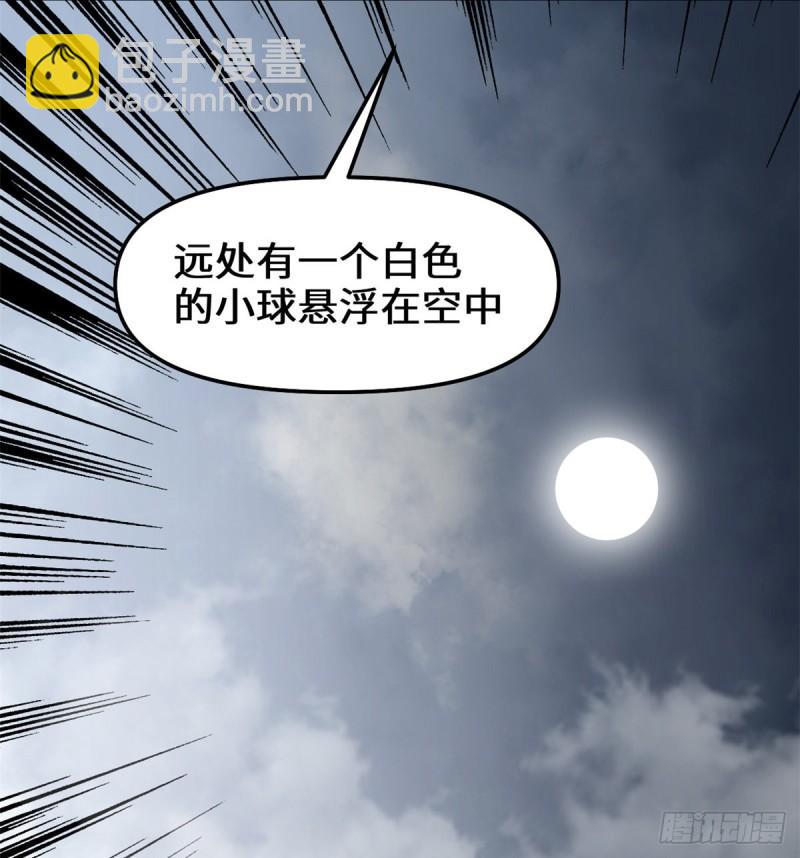 🍕靠你啦！战神系统 085 无人生还！ 第35页