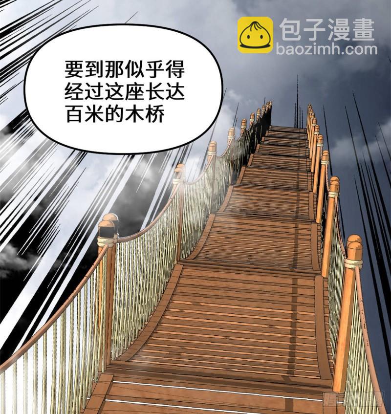 🍕靠你啦！战神系统 085 无人生还！ 第36页