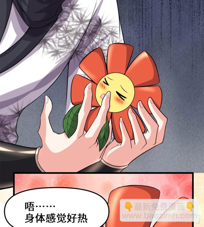 🍕靠你啦！战神系统 085 无人生还！ 第4页