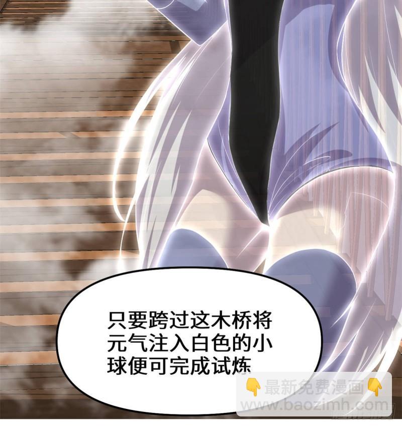 🍕靠你啦！战神系统 085 无人生还！ 第41页