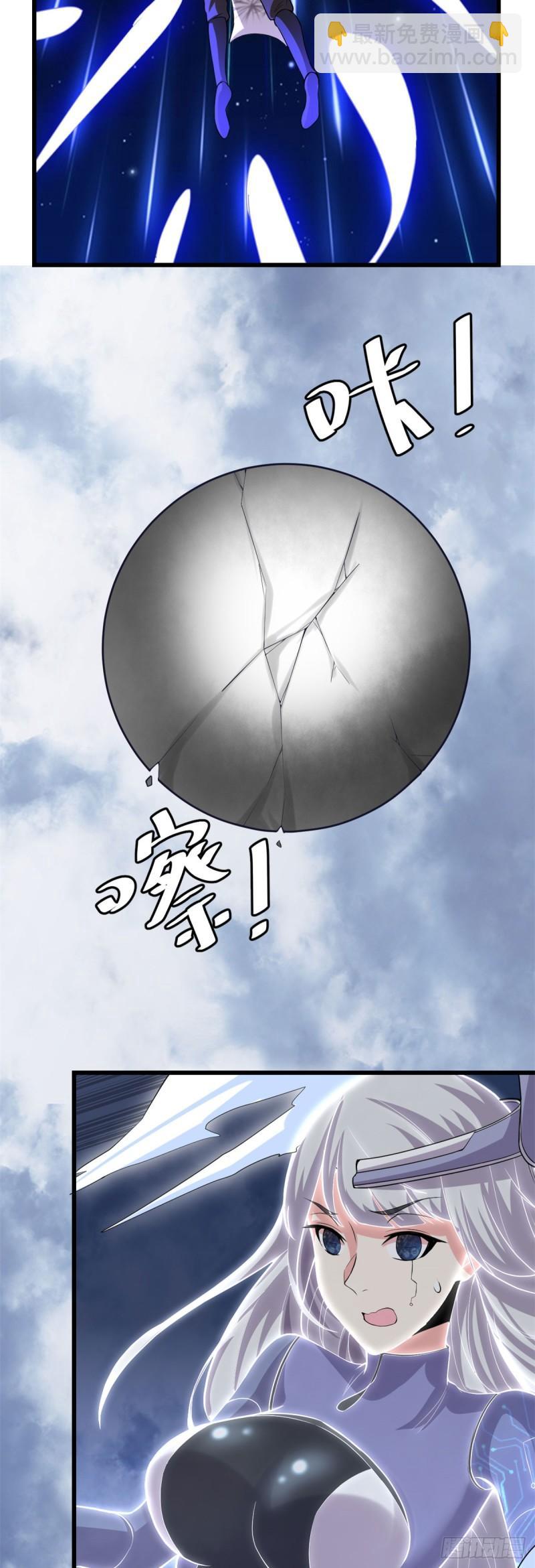 🍕靠你啦！战神系统 087 道之传承！ 第23页