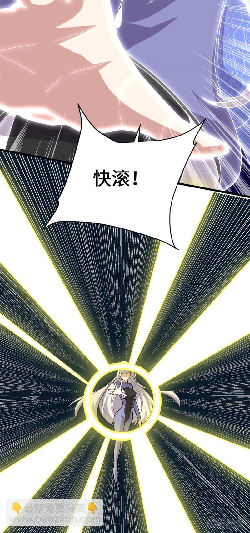 🍕靠你啦！战神系统 087 道之传承！ 第28页