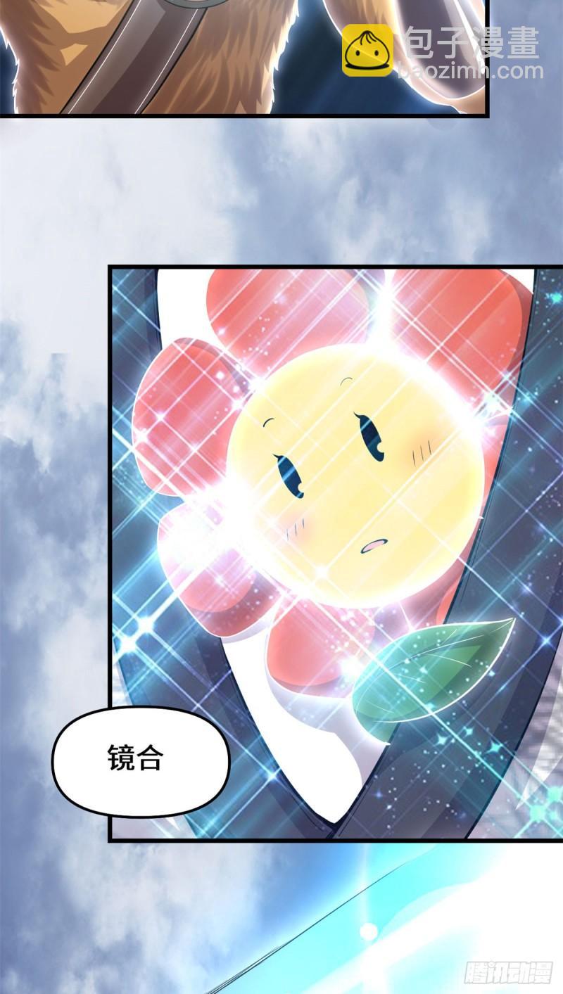 🍕靠你啦！战神系统 087 道之传承！ 第9页