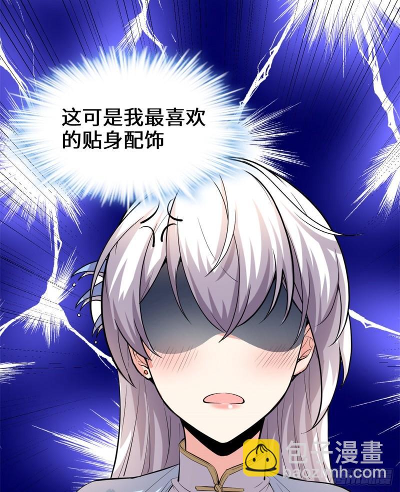 🍕靠你啦！战神系统 091 就差以身相许了 第21页