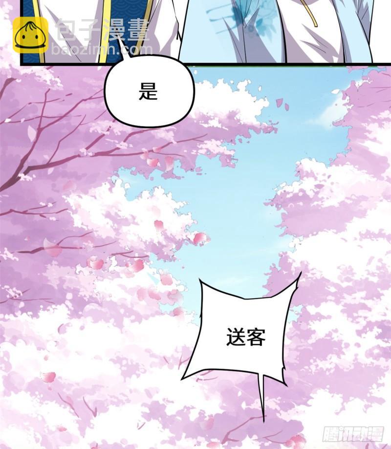 🍕靠你啦！战神系统 091 就差以身相许了 第27页