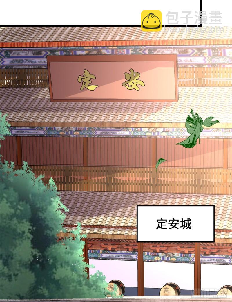 🍕靠你啦！战神系统 091 就差以身相许了 第32页