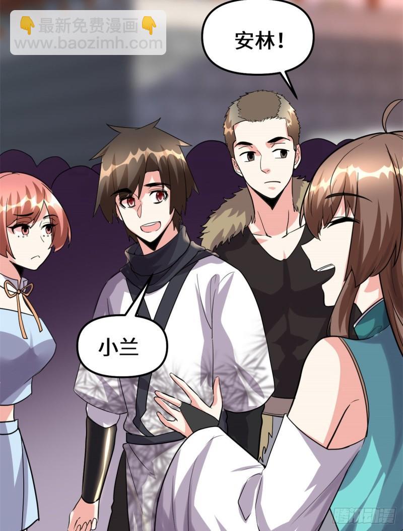 🍕靠你啦！战神系统 091 就差以身相许了 第44页