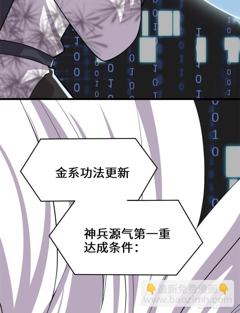 🍕靠你啦！战神系统 093 再次突破！ 第12页