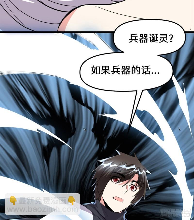 🍕靠你啦！战神系统 093 再次突破！ 第14页