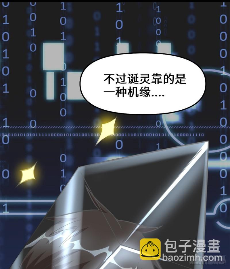 🍕靠你啦！战神系统 093 再次突破！ 第16页