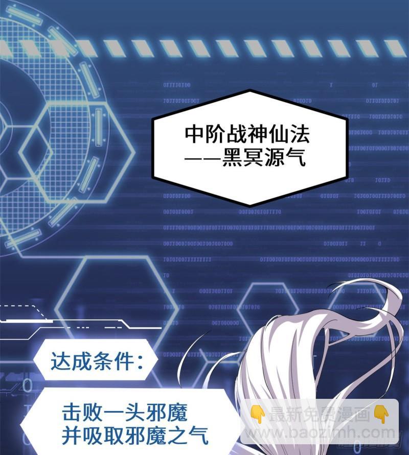 🍕靠你啦！战神系统 093 再次突破！ 第19页