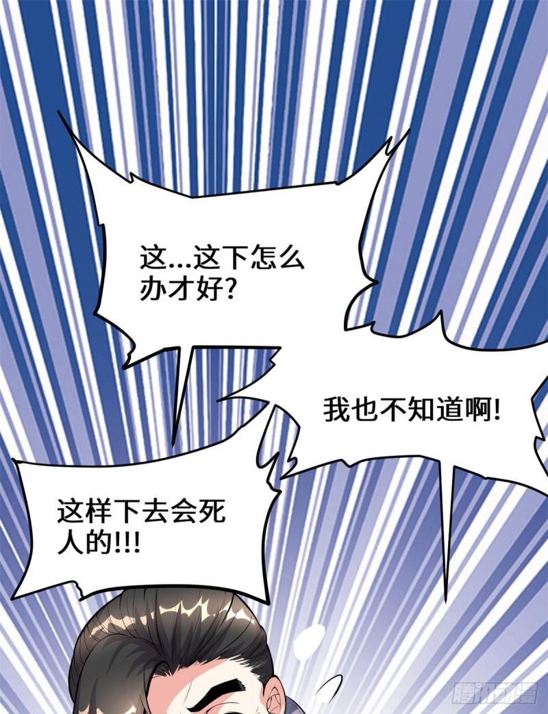 🍕靠你啦！战神系统 093 再次突破！ 第2页
