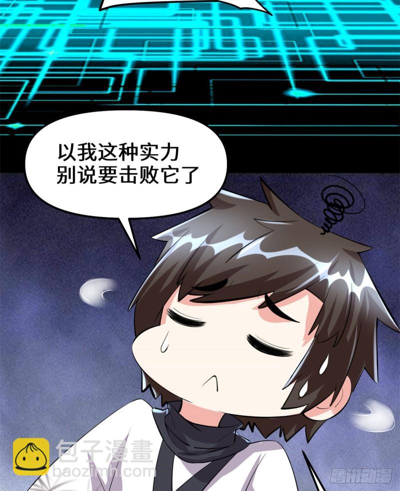 🍕靠你啦！战神系统 093 再次突破！ 第21页