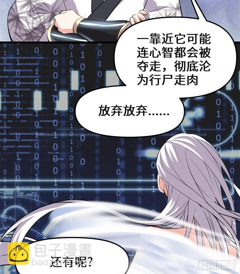 🍕靠你啦！战神系统 093 再次突破！ 第22页