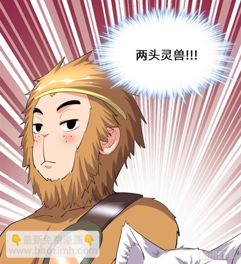 🍕靠你啦！战神系统 093 再次突破！ 第26页