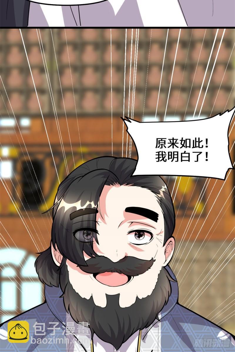 🍕靠你啦！战神系统 093 再次突破！ 第32页