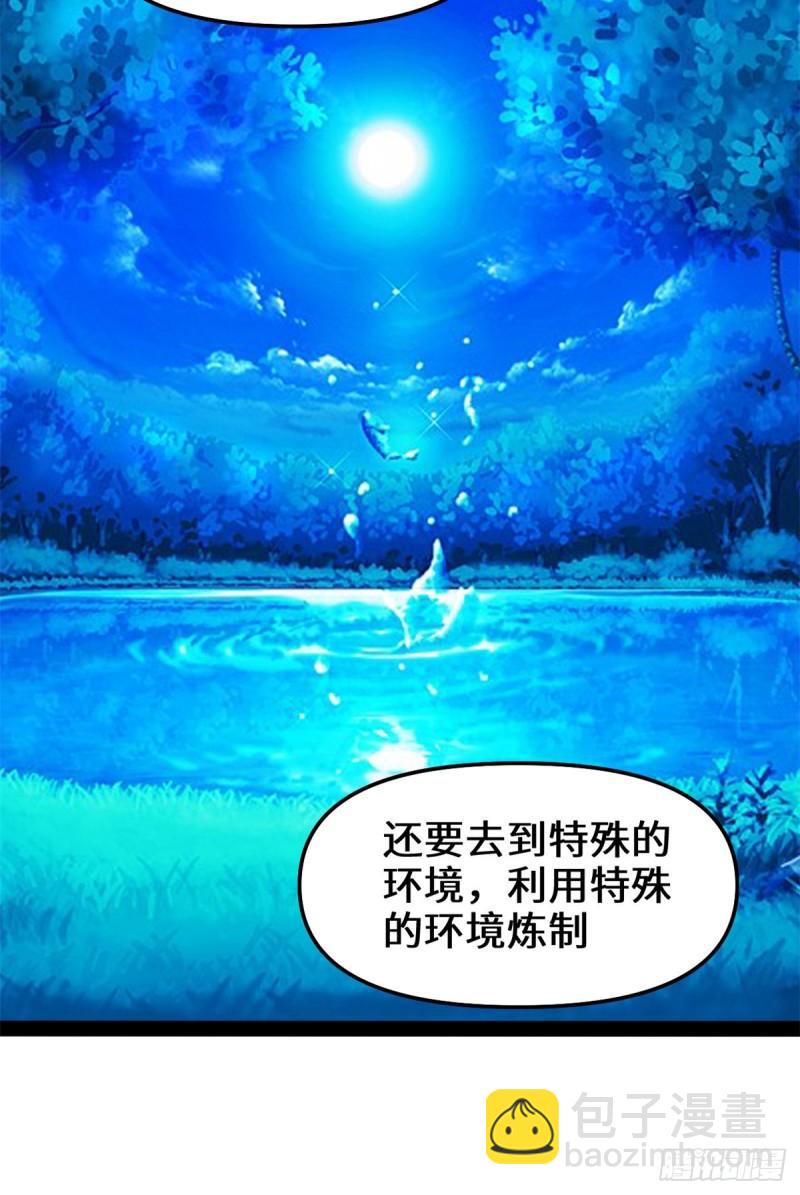 🍕靠你啦！战神系统 093 再次突破！ 第39页