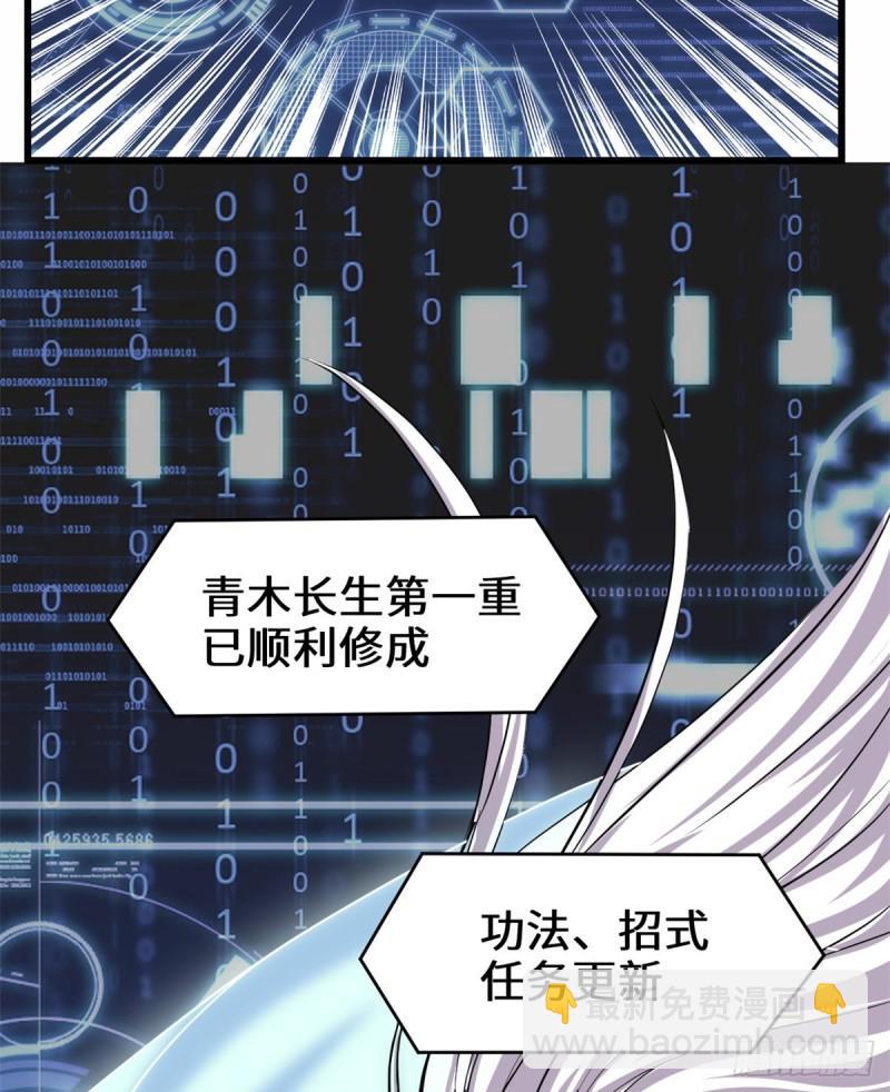 🍕靠你啦！战神系统 093 再次突破！ 第9页