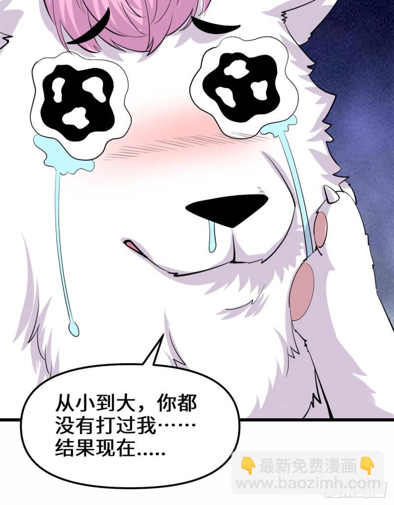 🍕靠你啦！战神系统 095 大白的选择 第15页