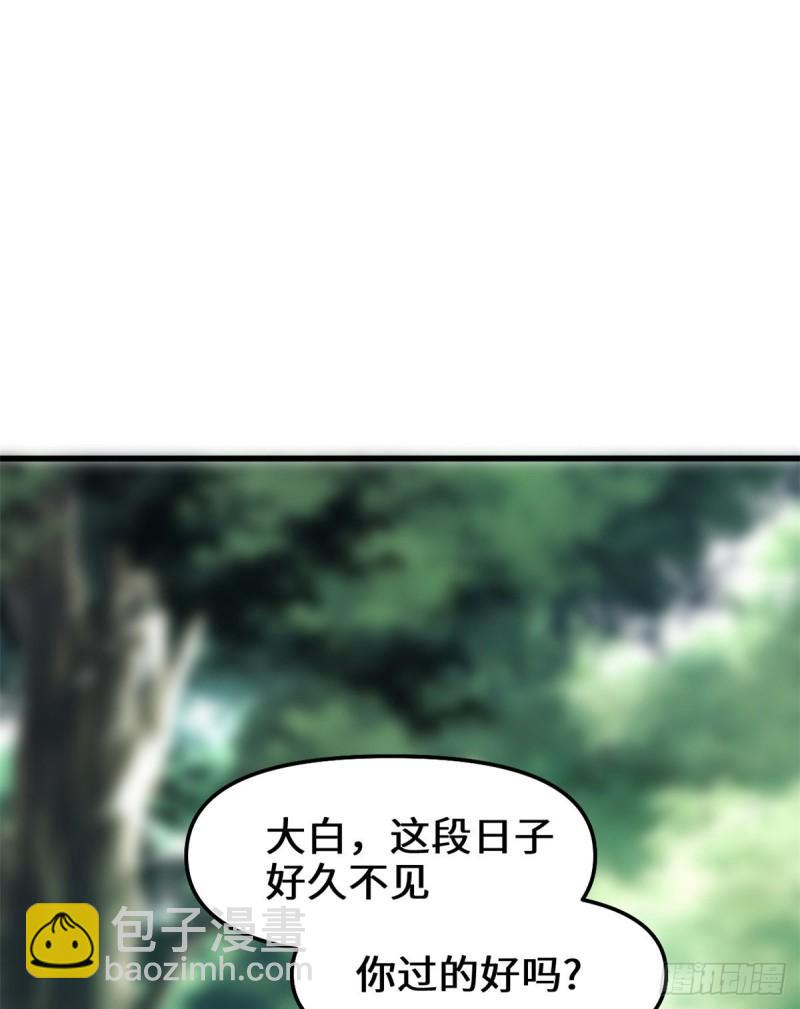 🍕靠你啦！战神系统 095 大白的选择 第25页