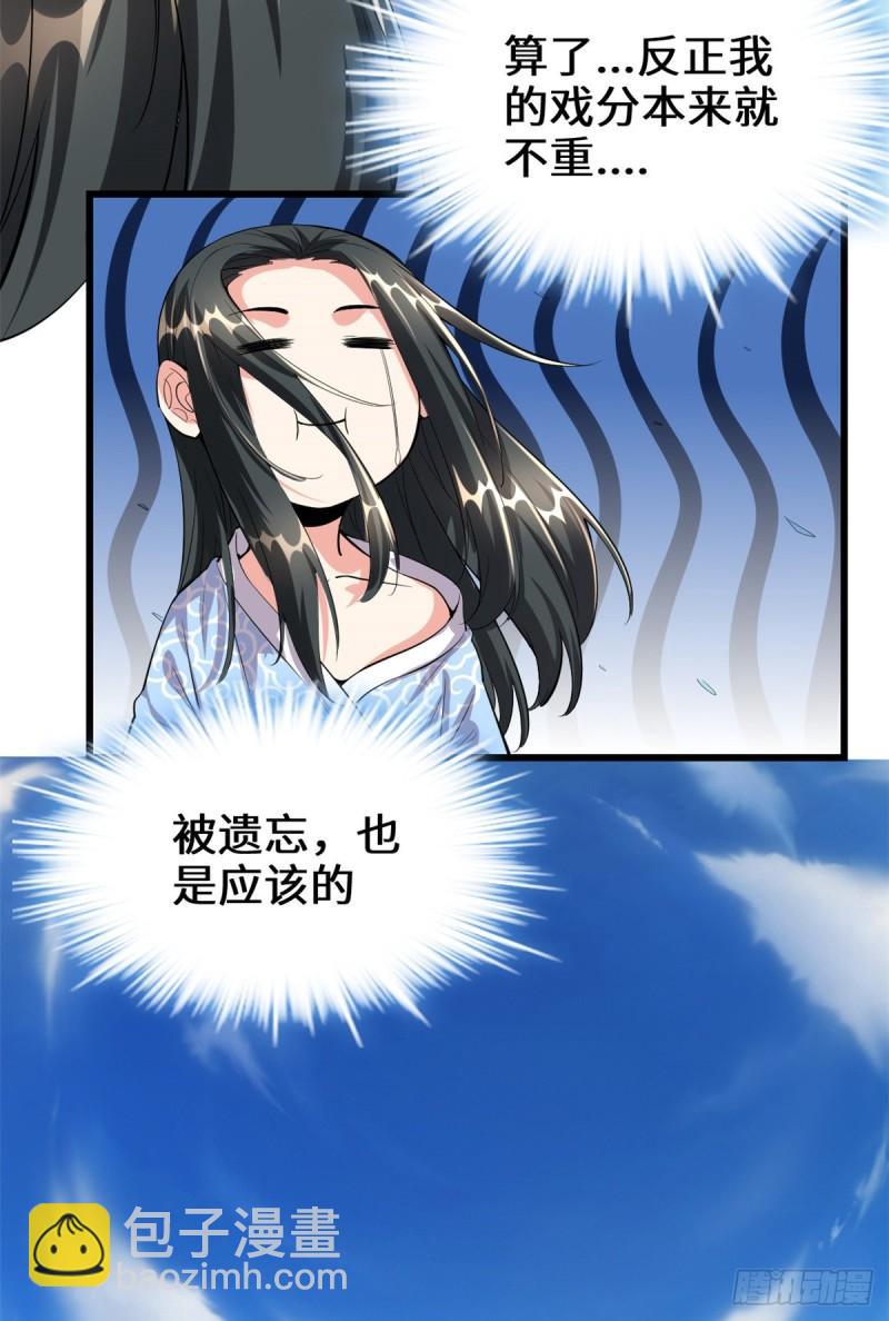 🍕靠你啦！战神系统 095 大白的选择 第34页