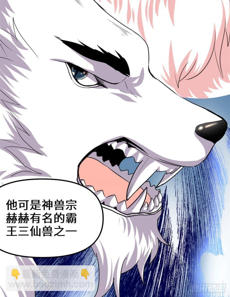 🍕靠你啦！战神系统 095 大白的选择 第39页