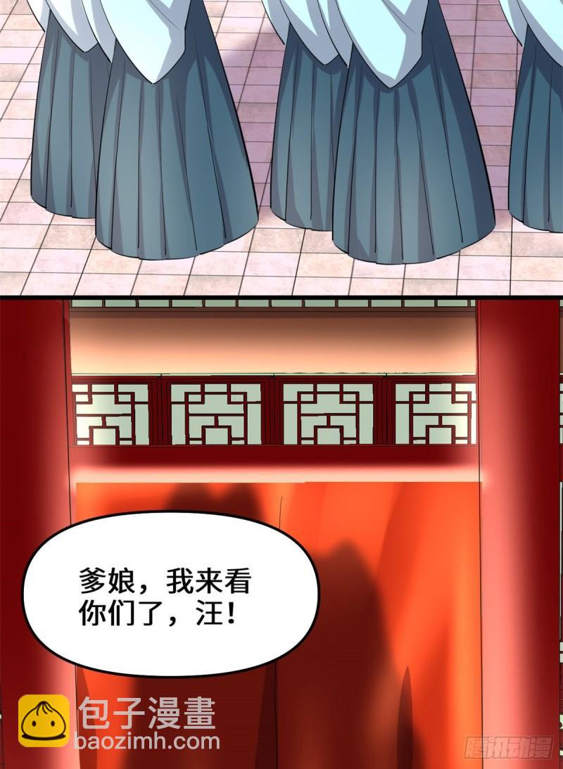 🍕靠你啦！战神系统 095 大白的选择 第45页