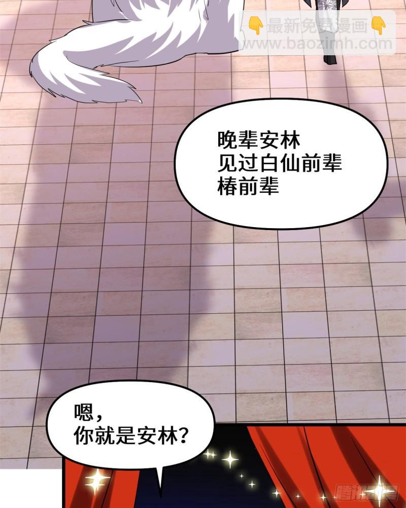 🍕靠你啦！战神系统 095 大白的选择 第47页
