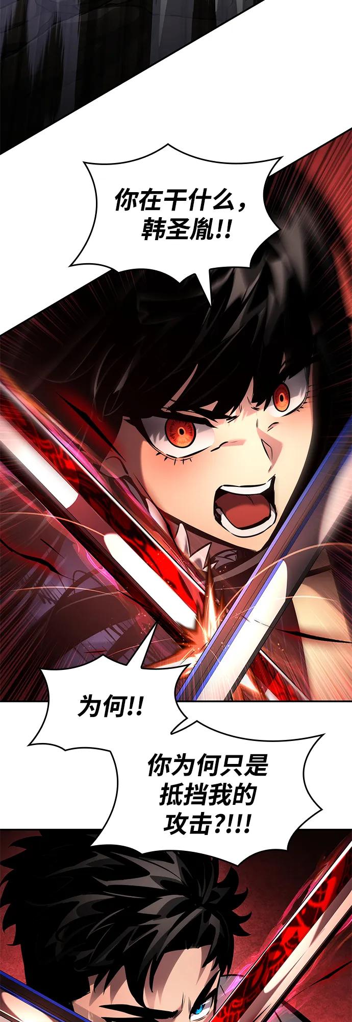 靠神级天赋无限成长 - 第168話(1/2) - 第10张图