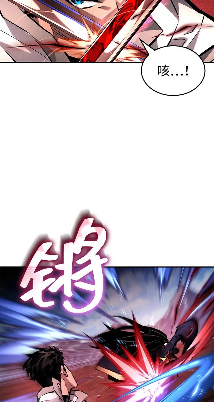 靠神级天赋无限成长 - 第168話(1/2) - 第11张图