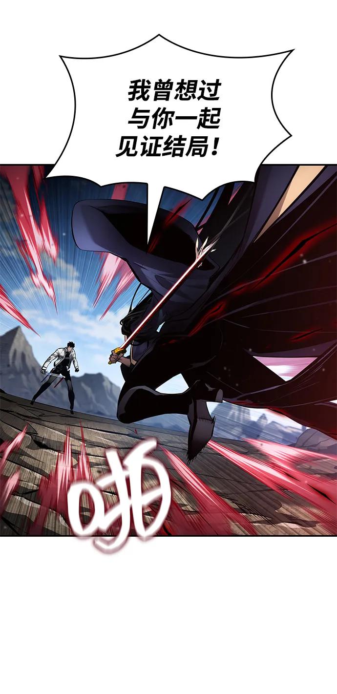 靠神级天赋无限成长 - 第168話(1/2) - 第14张图