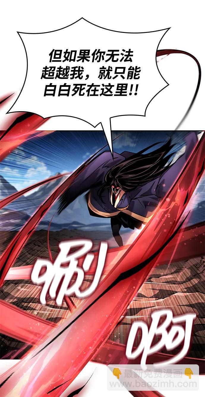 靠神级天赋无限成长 - 第168話(1/2) - 第15张图