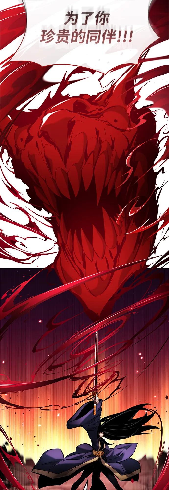 靠神级天赋无限成长 - 第168話(1/2) - 第18张图