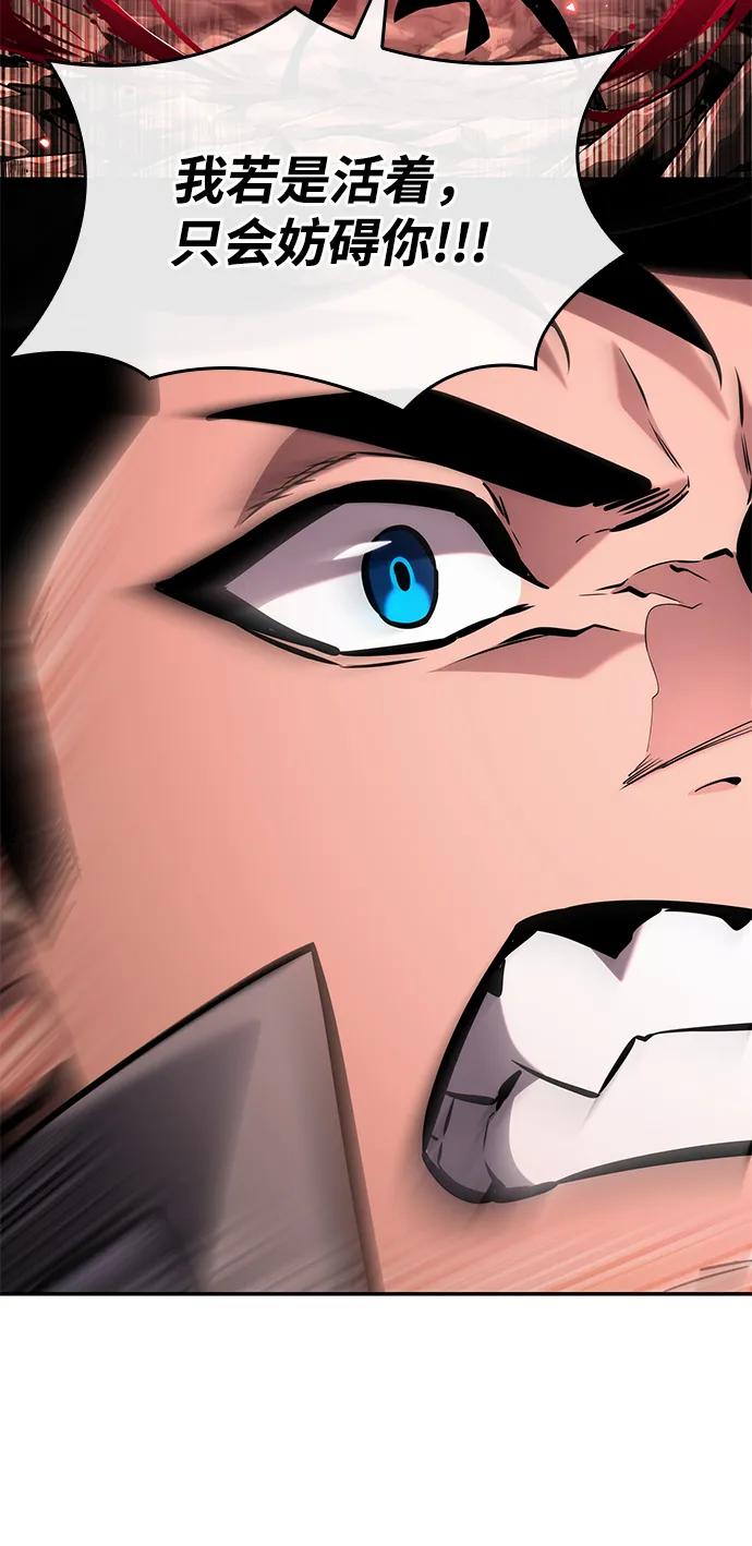 靠神级天赋无限成长 - 第168話(1/2) - 第19张图