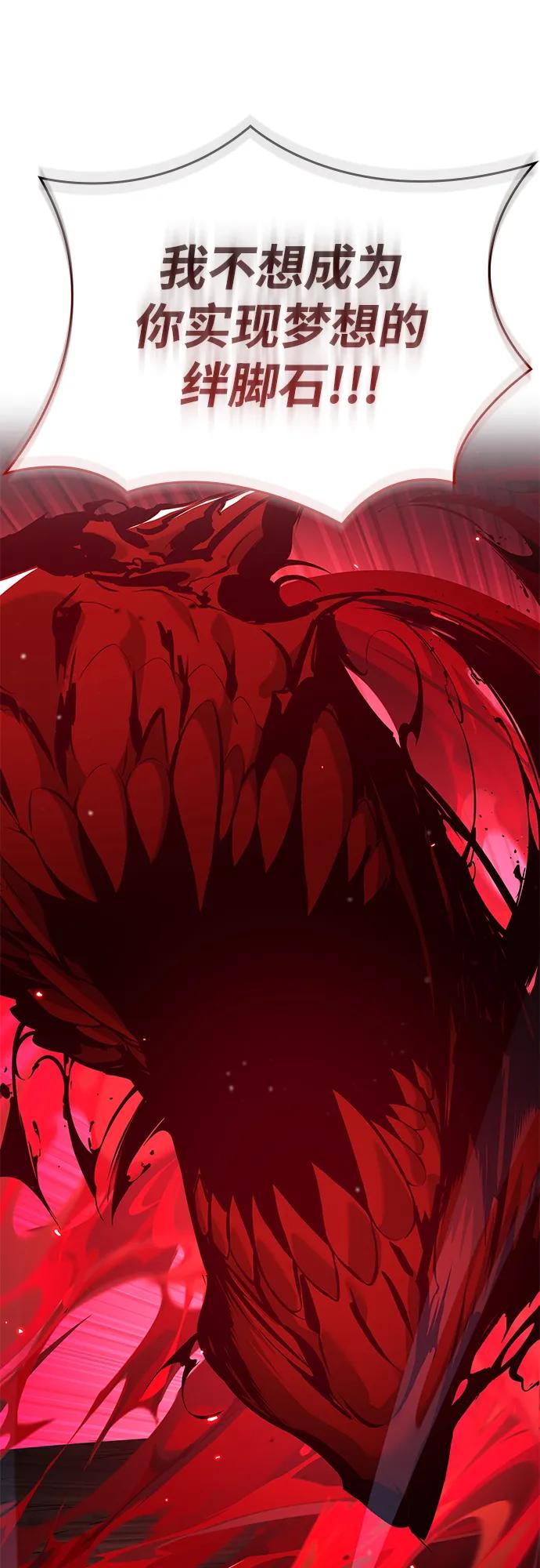 靠神级天赋无限成长 - 第168話(1/2) - 第20张图