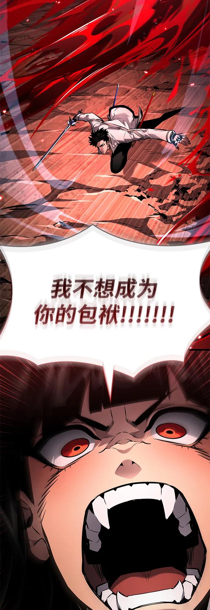 靠神级天赋无限成长 - 第168話(1/2) - 第21张图